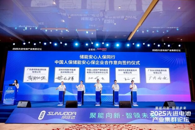 2025先進電池產業集群論壇圓滿落幕 2025先進電池產業集群論壇圓滿落幕