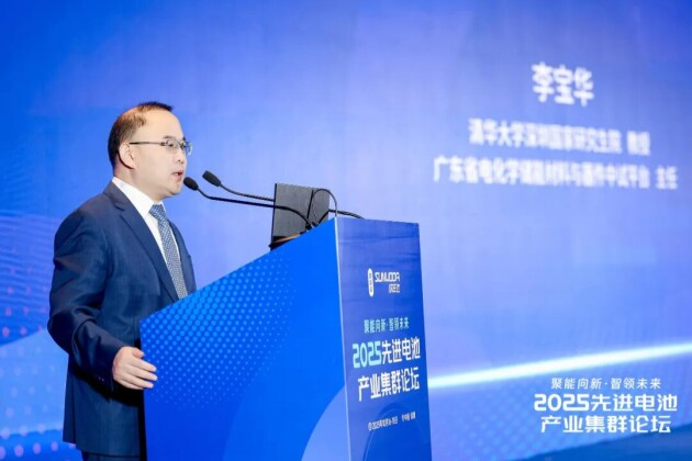 2025先進電池產業集群論壇圓滿落幕 2025先進電池產業集群論壇圓滿落幕