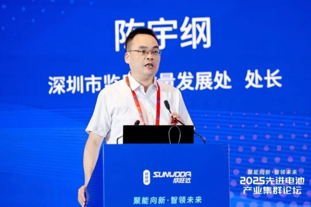 2025先進電池產業集群論壇圓滿落幕 2025先進電池產業集群論壇圓滿落幕