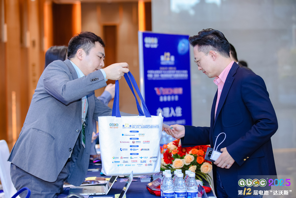 第12屆中國（蘇州）電池新能源產(chǎn)業(yè)國際高峰論壇