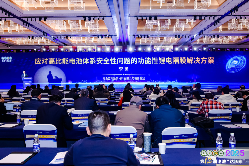 ABEC 2025丨第12屆中國(guó)(蘇州)電池新能源產(chǎn)業(yè)國(guó)際高峰論壇現(xiàn)場(chǎng) ABEC 2025丨第12屆中國(guó)(蘇州)電池新能源產(chǎn)業(yè)國(guó)際高峰論壇現(xiàn)場(chǎng)