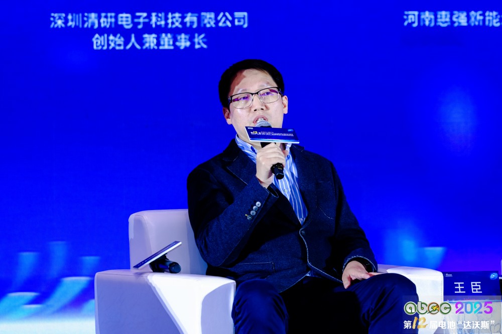 深圳清研電子科技有限公司創始人兼董事長王臣