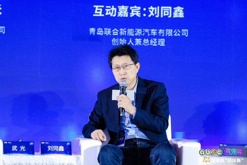 青島聯合新能源汽車有限公司創始人兼總經理劉同鑫