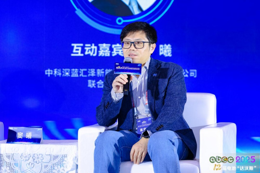 中科深藍匯澤新能源（常州）有限責任公司聯合創始人兼CEO竇曦