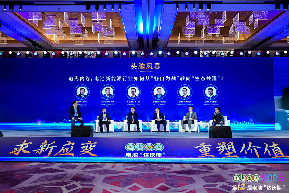 ABEC 2025丨第12屆中國(guó)(蘇州)電池新能源產(chǎn)業(yè)國(guó)際高峰論壇現(xiàn)場(chǎng) ABEC 2025丨第12屆中國(guó)(蘇州)電池新能源產(chǎn)業(yè)國(guó)際高峰論壇現(xiàn)場(chǎng)