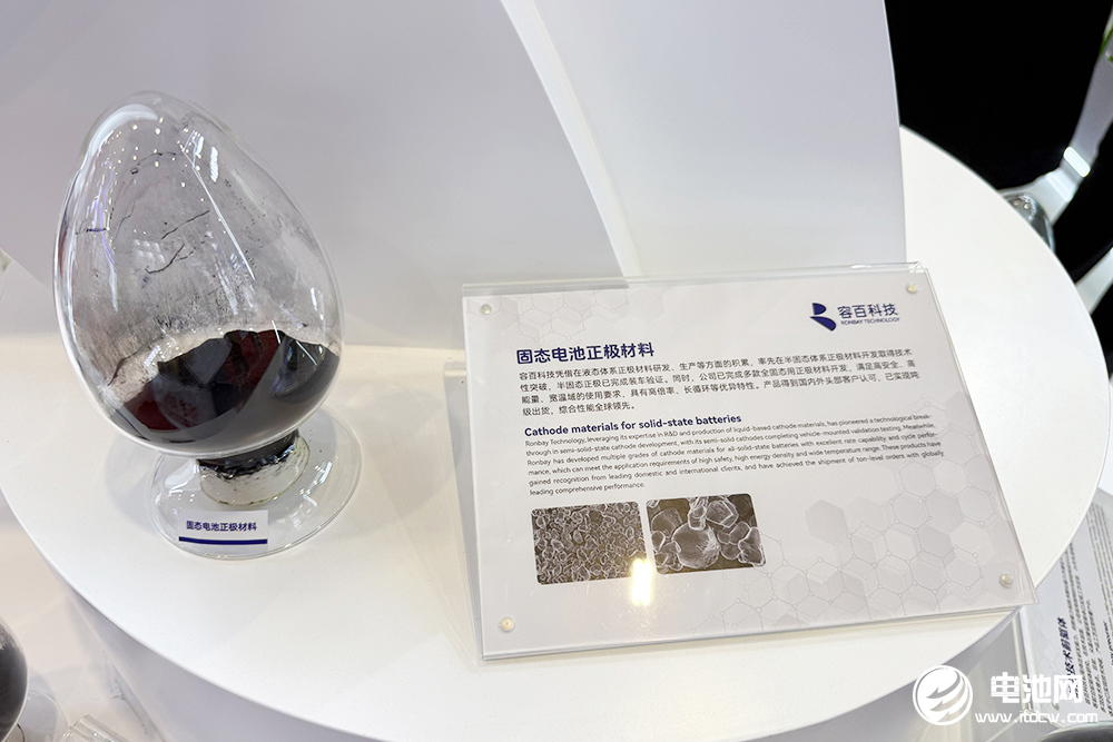 容百科技固態電池材料