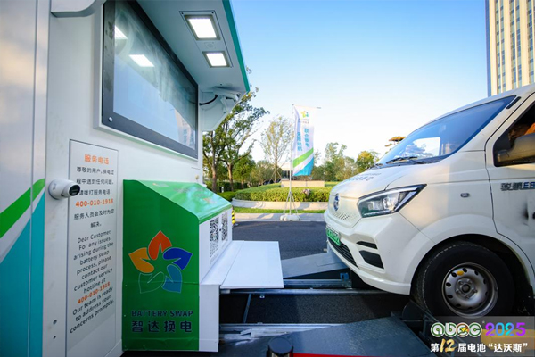 聯合新能源攜1155前端換電技術亮相第12屆中國(蘇州)電池新能源產業國際高峰論壇 聯合新能源攜1155前端換電技術亮相第12屆中國(蘇州)電池新能源產業國際高峰論壇