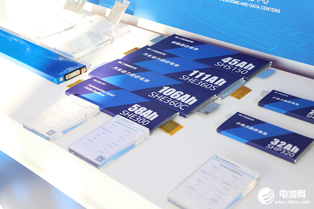 全球首個固態電池判定標準來了！兩年內打造3-5家龍頭企業？