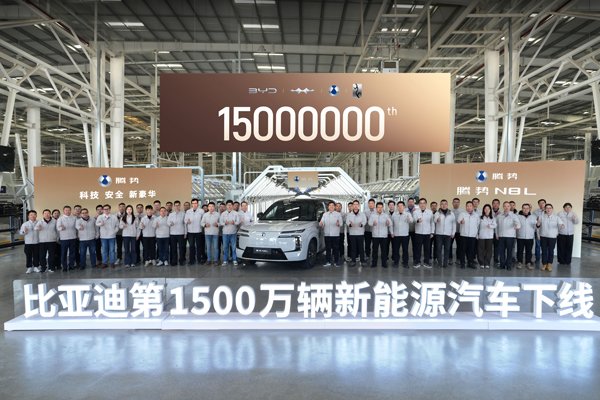 1500萬輛！超2200億元！比亞迪用17年走完燃油車數百年道路