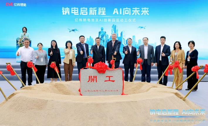 圖片來源:億緯鋰能 圖片來源:億緯鋰能