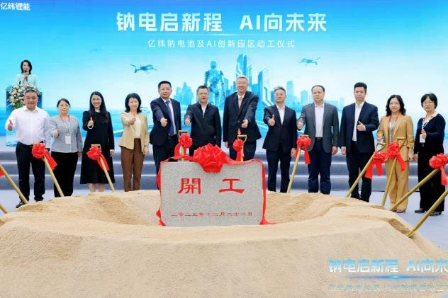 億緯鋰能斥資10億在廣東惠州開建鈉電總部 并布局機(jī)器人AI中心