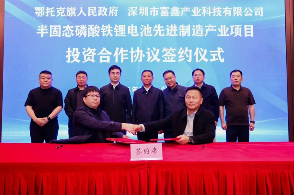 年產10GWh半固態電池項目簽約內蒙古鄂托克旗 年產10GWh半固態電池項目簽約內蒙古鄂托克旗