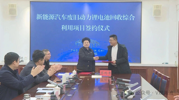 1.6億元!一動力電池回收項(xiàng)目簽約河南三門峽 1.6億元!一動力電池回收項(xiàng)目簽約河南三門峽