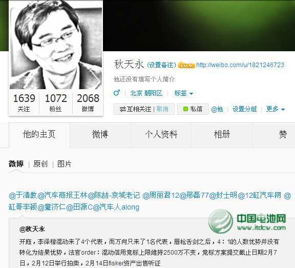 萬向、李澤楷競購菲斯科案將于2月14日召開出售聽證