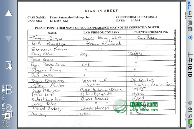 萬向、李澤楷競購菲斯科案將于2月14日召開出售聽證