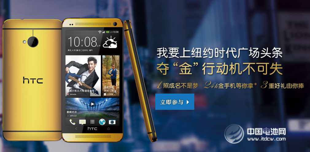 全球智能手機(jī)市場格局嬗變 HTC被踢下前十寶座