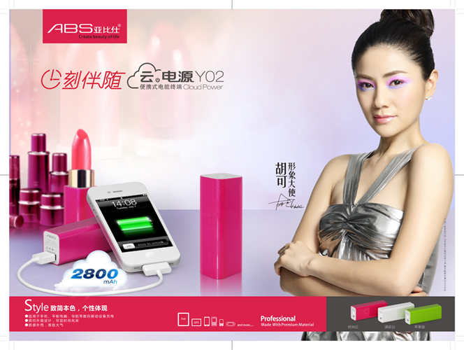 移動電源爆炸性增長 電商是未來發展必然趨勢