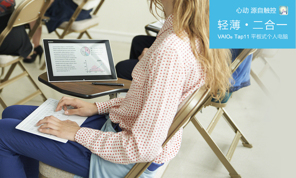 日本索尼否認將VAIO賣給聯想 各種選擇都在考慮