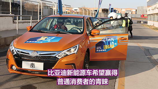 打破當前新能源市場僵局 比亞迪對你彈秦？