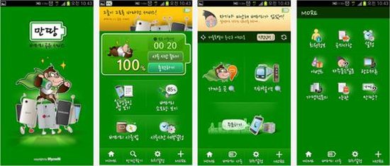 電池共享登陸韓國 使用須確保手機電池可拆卸