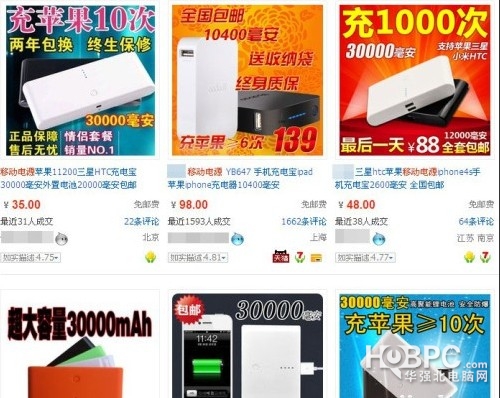 虛假宣傳泛濫 購買移動電源參數當心有貓膩