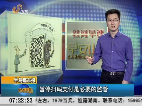 央行下令停止掃碼支付，朋友們留心了！