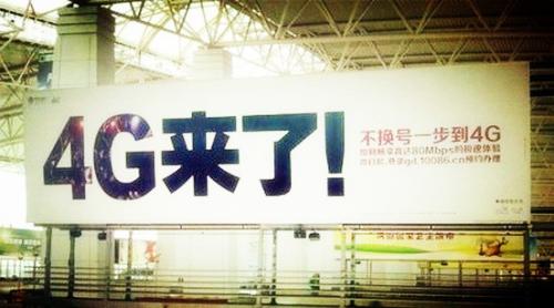 4G時代到來，智能手機要三模還是五模？