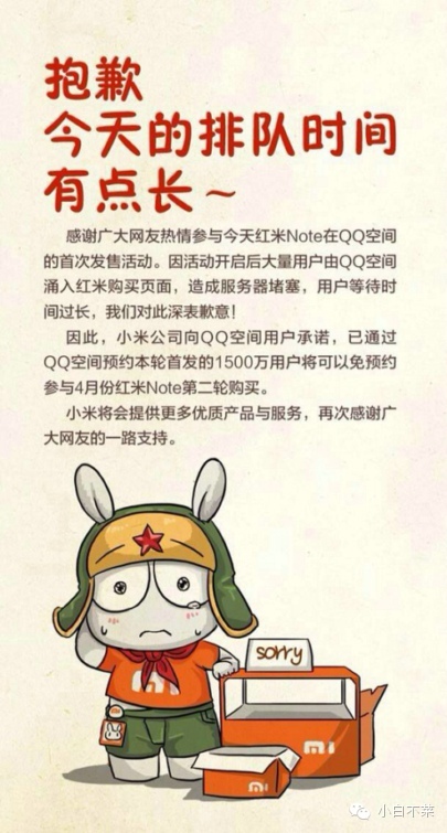 今天小米官網(wǎng)掉鏈子：癱瘓！是騰訊惹的“禍”？