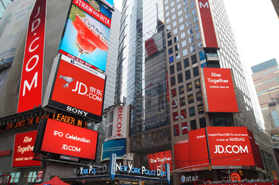京東美國成功上市 中國電子商務迎來黃金時代