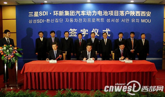 三星SDI項(xiàng)目配套企業(yè)說明會(huì)在陜西西安舉行