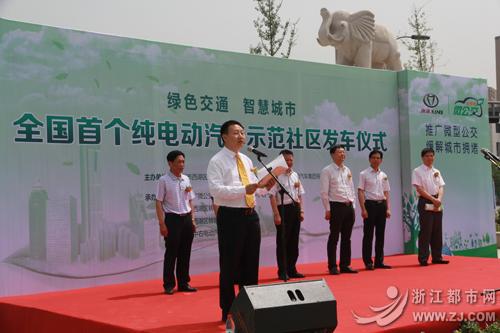 首批707輛康迪純電動汽車團租用于綠色出行示范社區(qū)