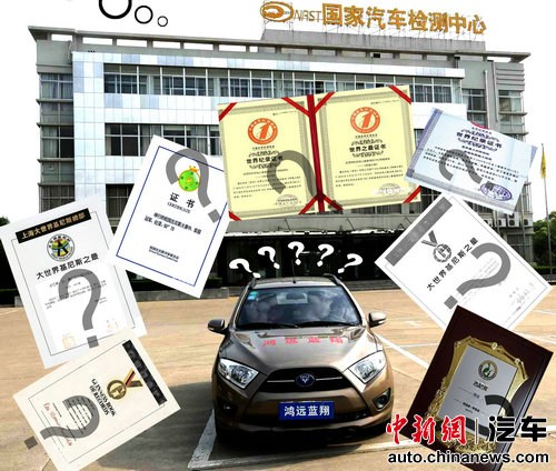 超越美國特斯拉？ 國產(chǎn)新能源車破紀錄難獲證明