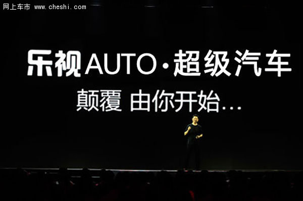 北汽表示正與樂視商討戰略協議 樂視“造車”計劃加速