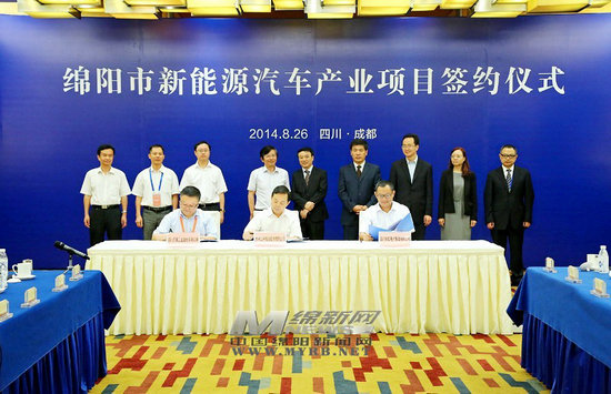 綿陽新能源車產(chǎn)業(yè)項目簽約儀式在蓉舉行 力神等簽約