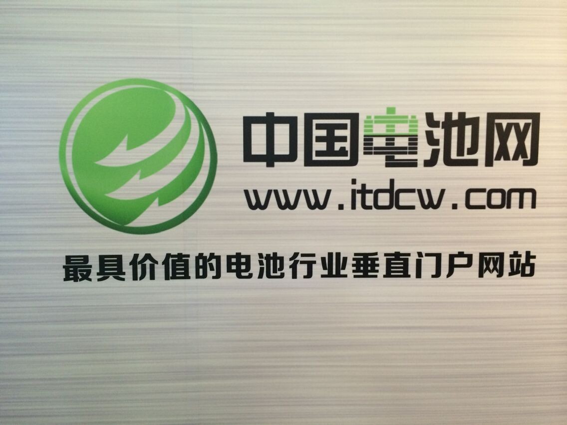 2014年動力型鋰離子電池行業市場分析