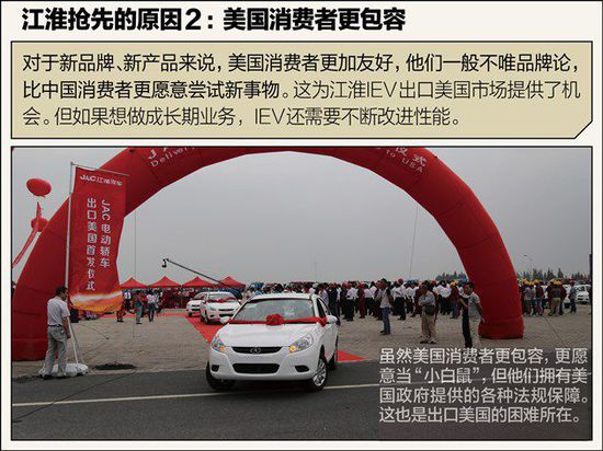 不如比亞迪秦 江淮電動車憑啥先出口美國