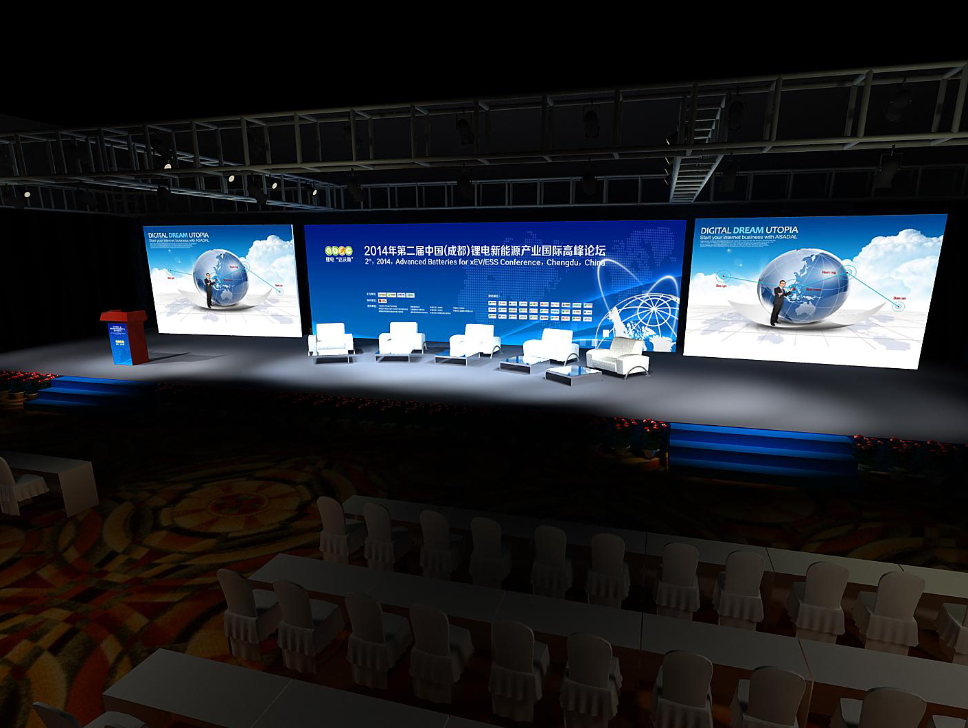 2014第二屆中國（成都）鋰電新能源產業國際高峰論壇