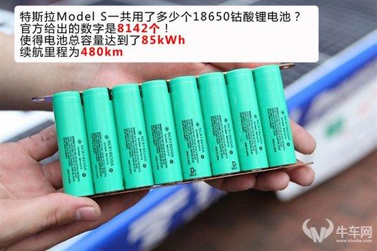 特斯拉電池如此廉價？能否保證電池安全？