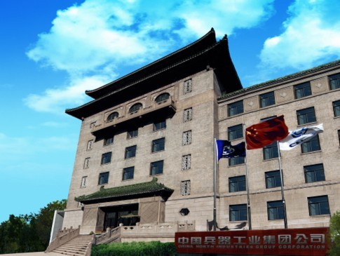 中國兵器工業(yè)集團(tuán)公司