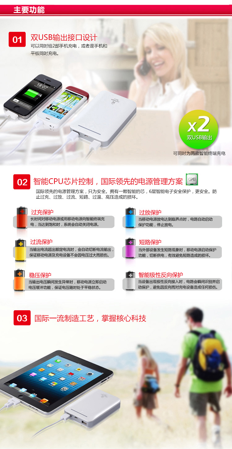 電小二移動(dòng)電源