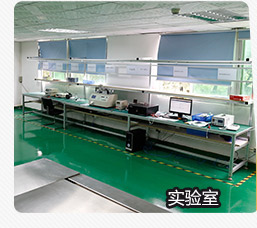 倍斯特集團實驗室