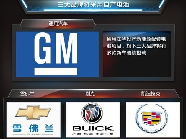 通用將推全新電動車 與啟辰晨風同級