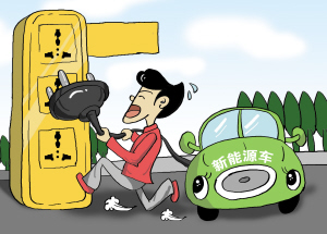 政策利好頻出 天津市新能源汽車何時(shí)“火” 政策利好頻出 天津市新能源汽車何時(shí)“火”