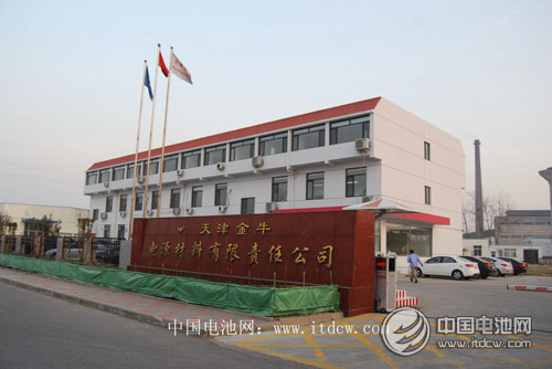 天津金牛電解液確認出席第二屆鋰電“達沃斯”論壇