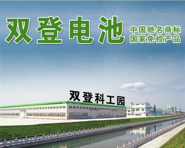 雙登集團(tuán)和中國(guó)電信簽訂“智慧電池”戰(zhàn)略合作協(xié)議