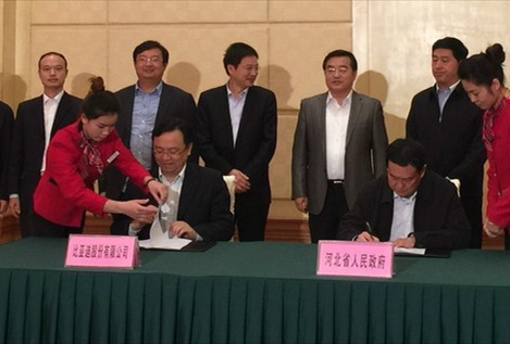 比亞迪與河北簽署協議 承德基地總投資20億元