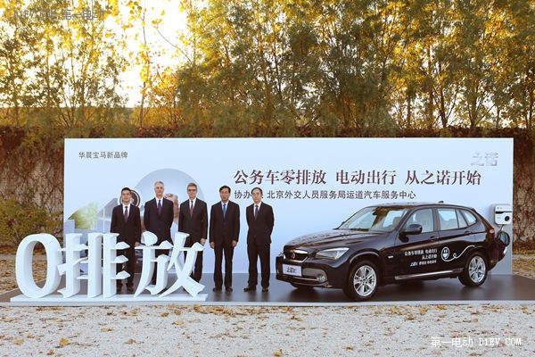 之諾攜手北京外交人員服務(wù)局推廣新能源車