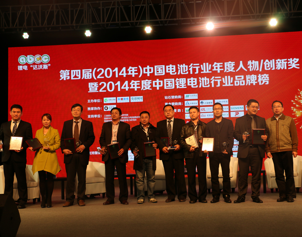 第二屆中國(成都)鋰電新能源產業國際高峰論壇 第二屆中國(成都)鋰電新能源產業國際高峰論壇