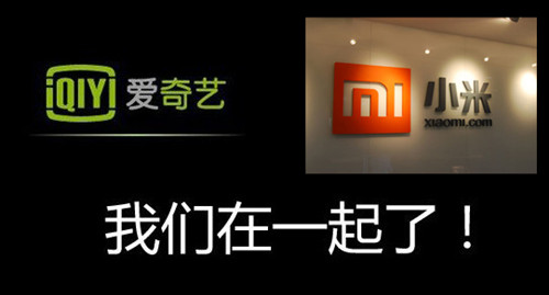 陳彤再出手:小米公司18億人民幣入股愛(ài)奇藝 陳彤再出手:小米公司18億人民幣入股愛(ài)奇藝