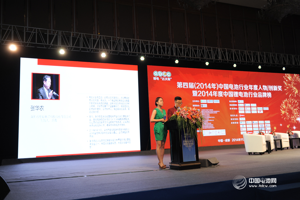 第二屆鋰電“達沃斯”論壇上年度人物頒獎盛典 第二屆鋰電“達沃斯”論壇上年度人物頒獎盛典